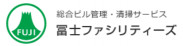 冨士ファシリティーズ株式会社