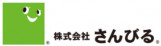 株式会社さんびる