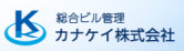 カナケイ株式会社