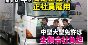 アキタ株式会社 採用サイト