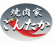 有限会社権享