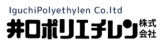 井口ポリエチレン株式会社