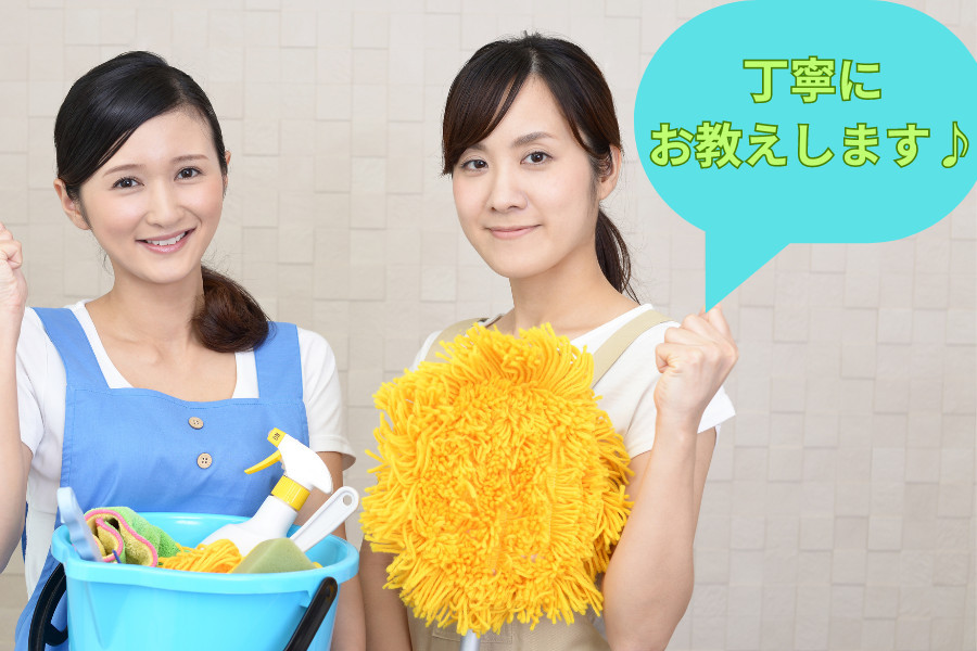 清掃員ページ i.jpg