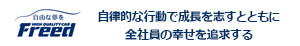 株式会社フリード