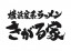 Globeing合同会社