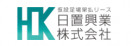 日置興業株式会社