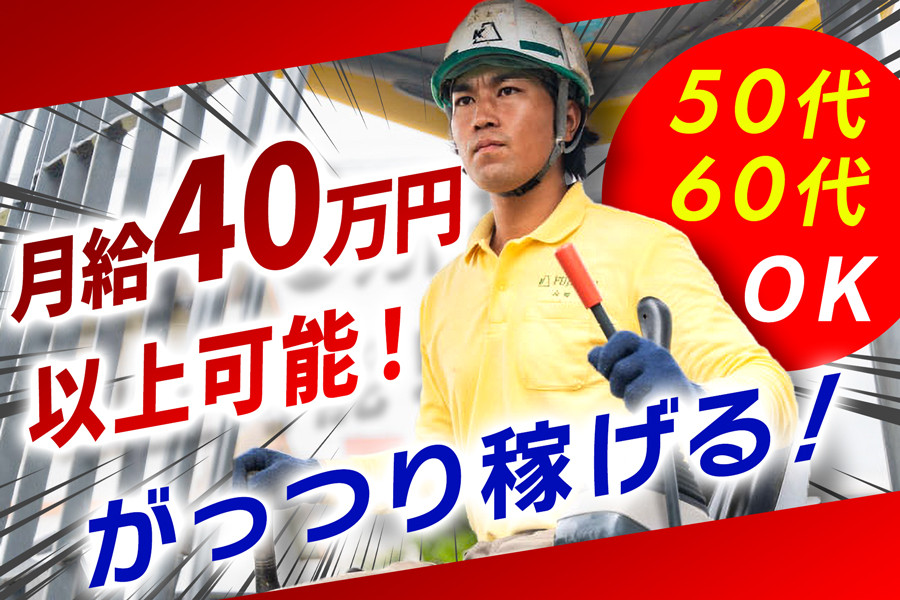 建設機械の操縦スタッフ 解体工事 土日祝休み 研修制度あり 直行直帰可 将来性も貢献度も抜群 | フジ建設株式会社 | 採用サイト