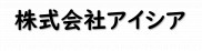 株式会社アイシア