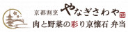 株式会社やなぎさわや