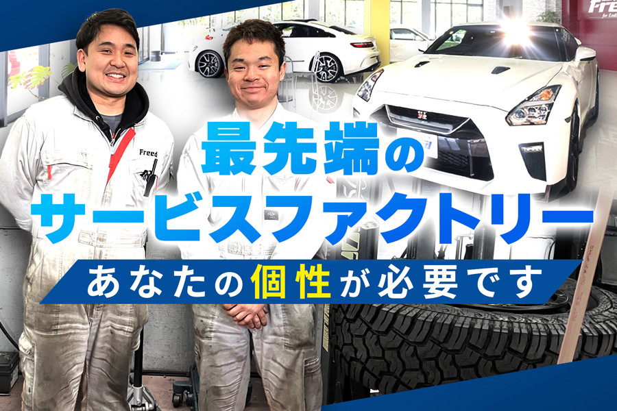 整備の最終確認や車検対応を行う自動車検査員 資格取得支援あり