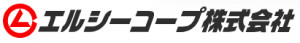 エルシーコープ株式会社