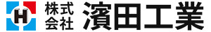 株式会社濱田工業