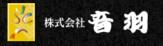 株式会社音羽 人事部