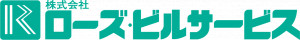 株式会社ローズ・ビルサービス