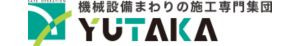 株式会社ユタカ