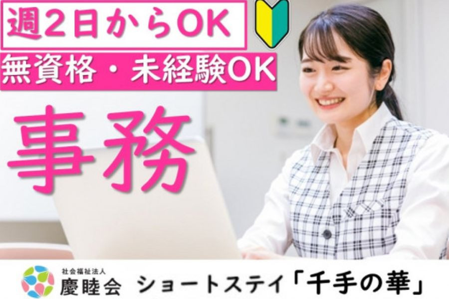 ※未経験不可！　長期間募集！！駆除の経験者の方を募集しています！ i.jpg