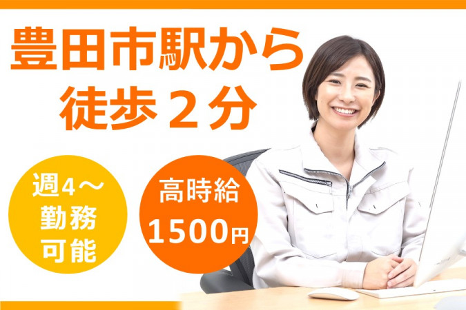 自動車製造メーカーでのCADオペレーター 週4日から | 株式会社トラストスタッフ | 採用サイト