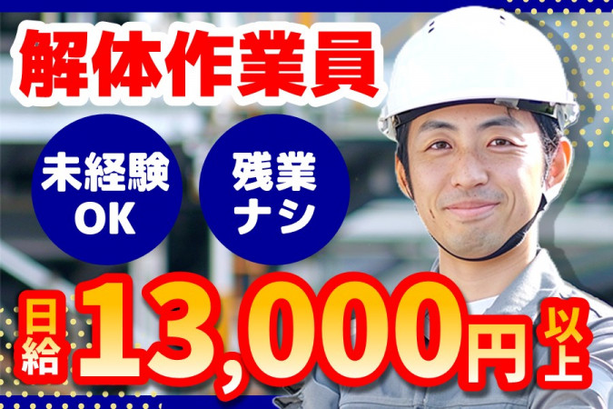 手元作業 重機オペレーター 未経験可 基本17時退勤 長期休暇あり 資格取得支援でキャリアアップ | 株式会社オーテック | 採用サイト