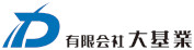 有限会社大基業