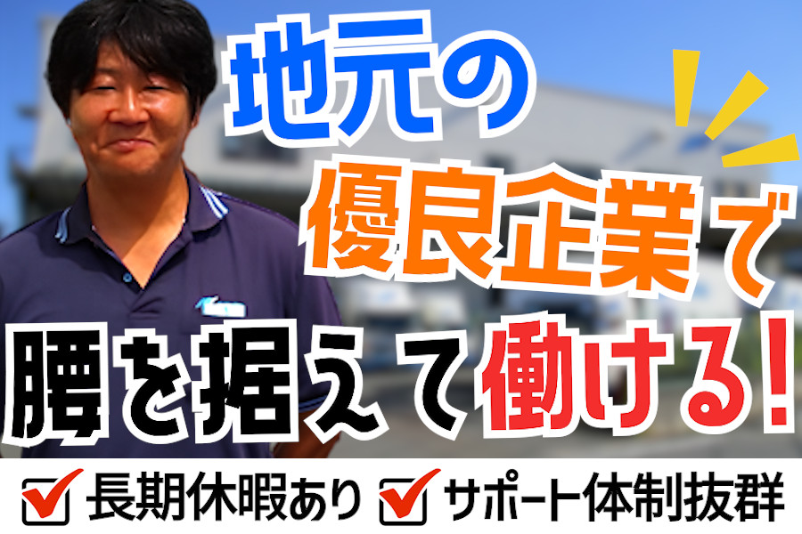 配送助手スタッフ 2tトラックでの家具配送 未経験可 将来的には