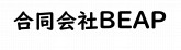 合同会社BEAP