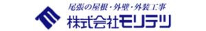 株式会社モリテツ