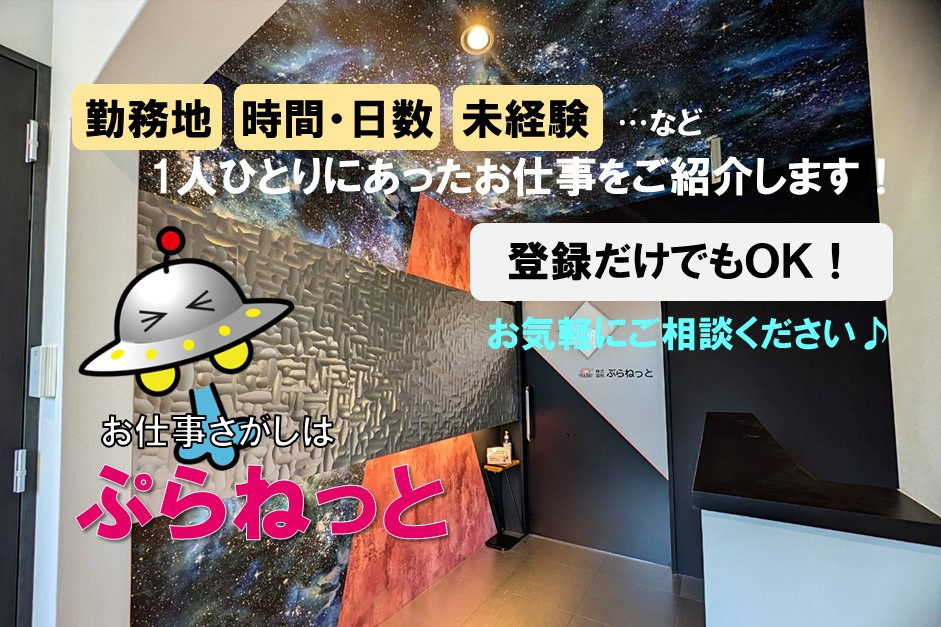 商品の梱包スタッフ 発送準備 モクモク作業 正社員登用あり 土日祝休み