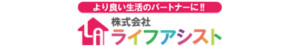 株式会社ライフアシスト （アルバイト）