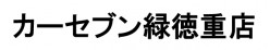 コウセイ自動車販売有限会社