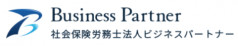 社会保険労務士法人ビジネスパートナー　京都本社