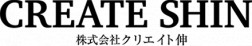 株式会社クリエイト伸