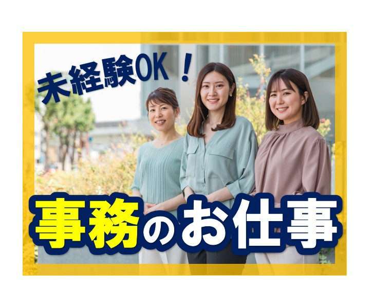 ※未経験不可！　長期間募集！！駆除の経験者の方を募集しています！ i.jpg