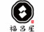 有限会社福呂屋