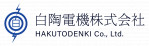 白陶電機株式会社