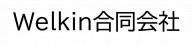 Welkin合同会社