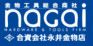 合資会社永井金物店