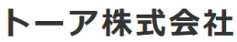 トーア株式会社