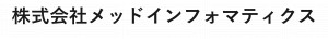 株式会社メッドインフォマティクス