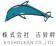 株式会社吉昇幹