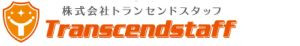 株式会社トランセンドスタッフ