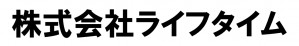 株式会社ライフタイム