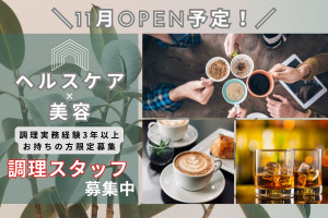 値下げ中RAKUNA株式会社アメイズプラス 株式会社アメイズプラス | 採用サイト
