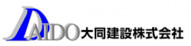 大同建設株式会社