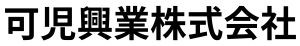 可児興業株式会社