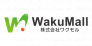 株式会社WakuMall（ワクモル）
