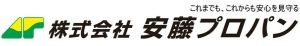 株式会社安藤プロパン