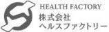 株式会社ヘルスファクトリー